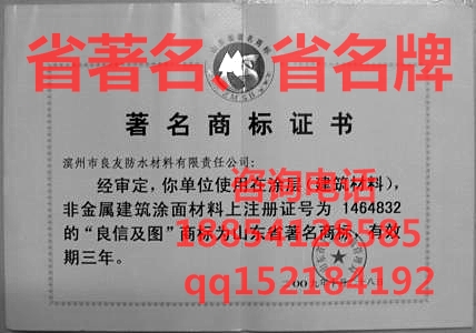 山東省zm商標申請條件，滕州品牌去哪里申請