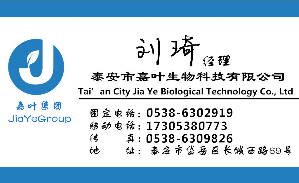 山東老廠供應 乙二胺四乙酸鐵銨 21265-50-9 現貨直銷 品質有保障 量大從優