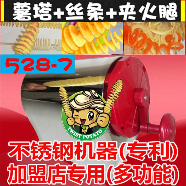 金华薯塔机商用 全自动龙卷风