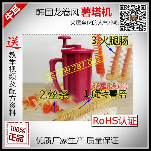 528-1不銹鋼出口rohs認(rèn)證 薯塔機商用