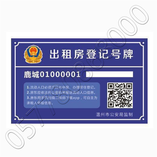 濟(jì)南滴塑標(biāo)簽定做廠家_蒼南日升標(biāo)牌工藝廠