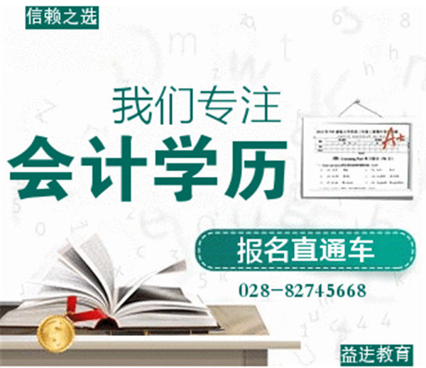崇州會計真賬培訓