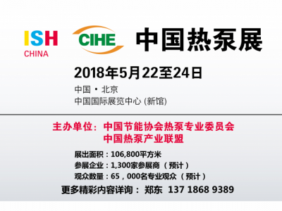 中國國際展覽中心新風(fēng)展-新國展凈化展展位-北京中裝泰格爾展覽