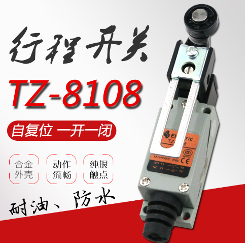 小型立式限動（長柄型)TZ-8108