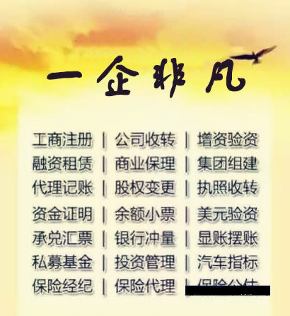 轉(zhuǎn)讓投資管理公司的價格