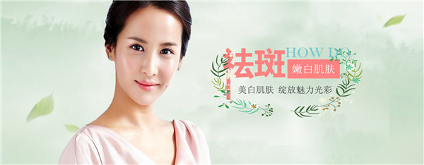 膚詩(shī)華娜祛斑精華液價(jià)格多少-膚詩(shī)華娜祛斑產(chǎn)品tr溫和有效