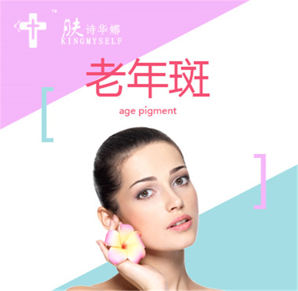 膚詩華娜雪肌修護液-膚詩華娜祛斑產品tr溫和有效