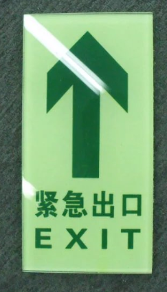 钢化玻璃地埋疏散标识用于超市卖场地面通道，夜光地贴玻璃地砖