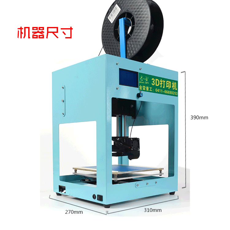 普蘭店 春蠶3D打印機(jī)的價(jià)格