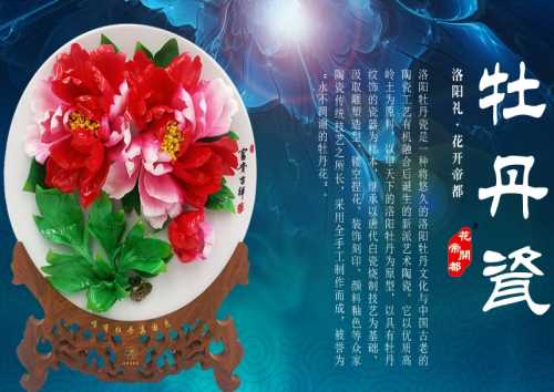 洛陽牡丹瓷批發(fā) 牡丹瓷批發(fā)廠家 洛陽花開帝都牡丹瓷文化發(fā)展有