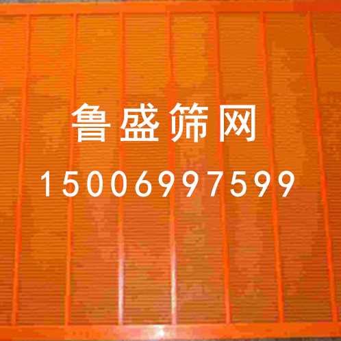 知名高頻篩網生產廠家_優質聚氨酯篩網推薦_山東惠民魯盛金屬制