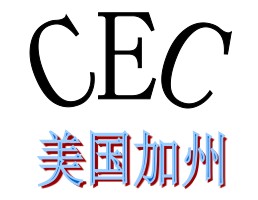 LED節(jié)能燈CE認(rèn)證LED節(jié)能燈IEC60968檢測CE認(rèn)證原始圖片3