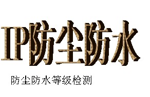 移動電源WERCS認(rèn)證/無線移動電源充CE認(rèn)證