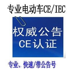 深圳無線充電器CE認證ROHS認證/移動電源CE認證