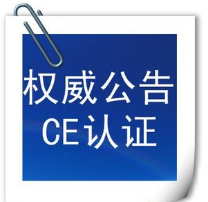 空調(diào)扇WERCS認(rèn)證/電風(fēng)扇WERCS注冊CE認(rèn)證原始圖片2