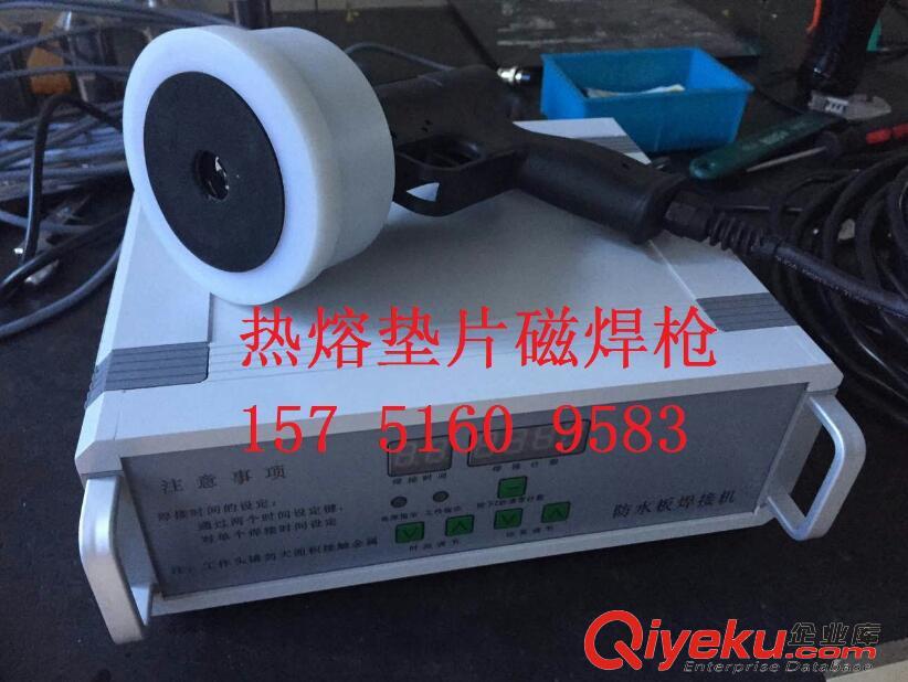 隧道防水板微波磁焊槍