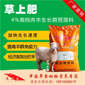 小尾寒羊育肥的飼料配方，羊用配合飼料配比