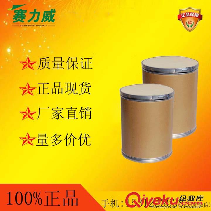 二甲基三硫醚?3658-80-8食用香精香料現(xiàn)貨