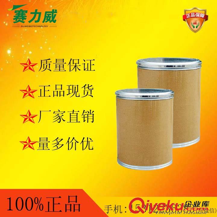 二丙基二硫醚?629-19-6食用香精原料現(xiàn)貨