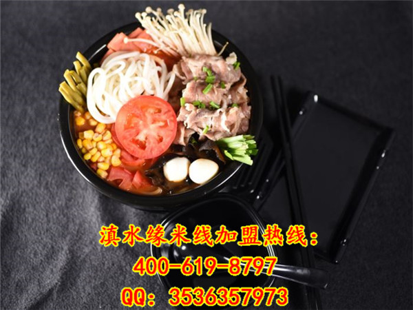 米線加盟加盟費