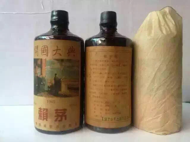 79年賴茅酒（開國大典） 