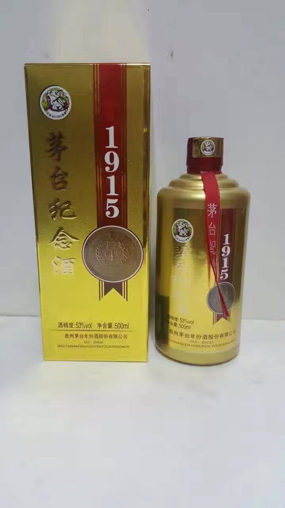 1952年木塞茅臺