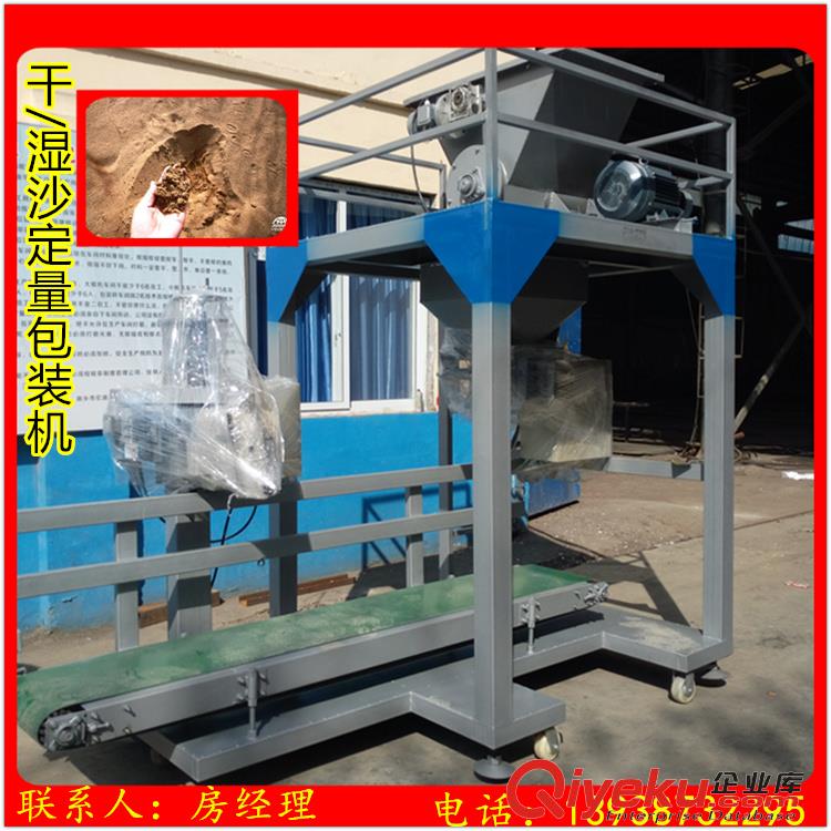 水洗砂 自動(dòng)打包機(jī) 定量灌裝 20-60公斤/袋 精細(xì)下料 輸送