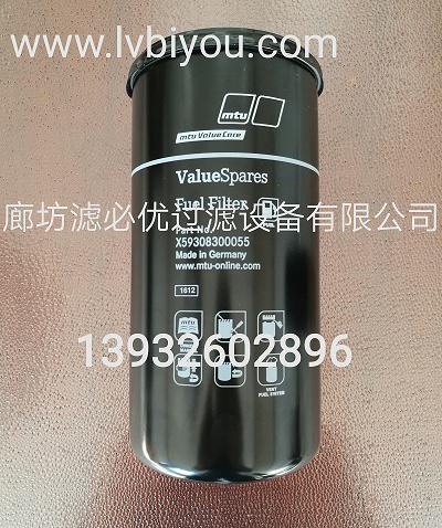 替代奔驰mtuX59308300055燃油滤清器