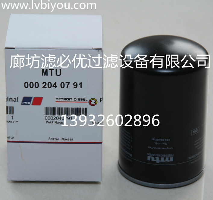 替代23530646奔馳mtu燃油濾清器