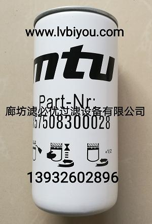 替代奔馳mtux57508300028燃油濾清器