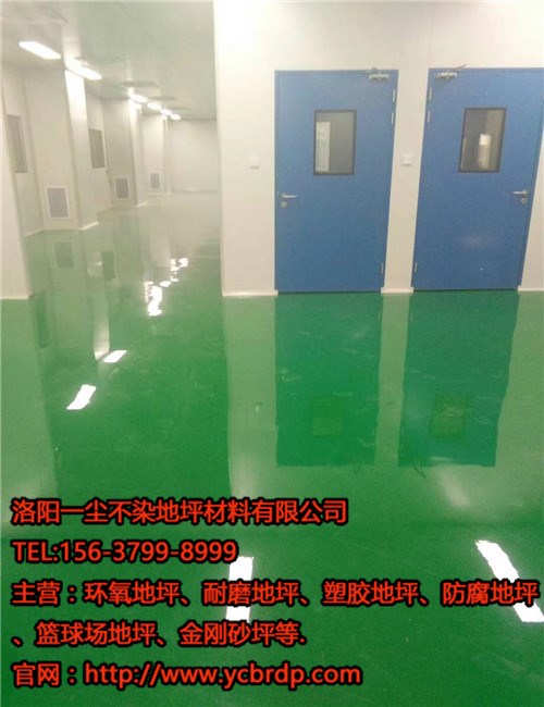 电子厂环氧地坪施工 运动场地坪施工 洛阳一尘不染地坪材料有限