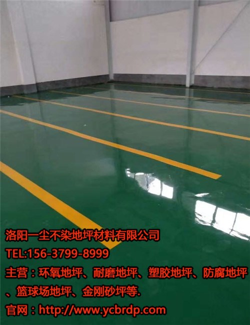 環氧地坪施工哪家好-工業廠房金剛砂地坪-洛陽一塵不染地坪材料