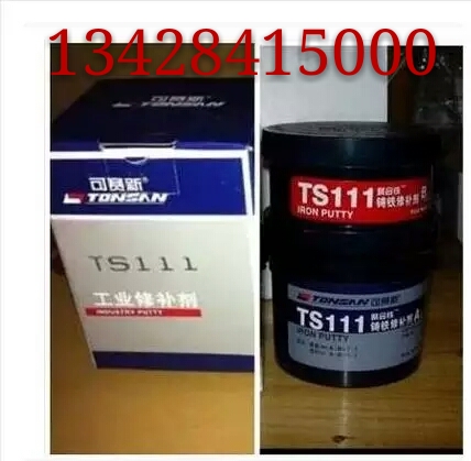 可賽新TS111鑄鐵修補劑