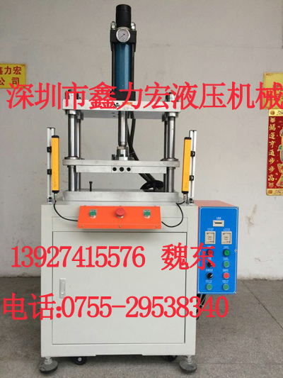 惠州油壓機 惠州液壓機 惠州氣壓機 惠州鼓包機 惠州油壓機生產廠家 惠州液壓機生產廠家