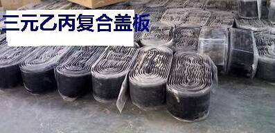 GB三元乙丙防滲蓋片產品簡介