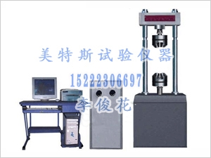 電子{wn}試驗機供應(yīng)商