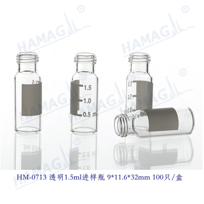 8mm開口2ml小口螺紋樣品瓶