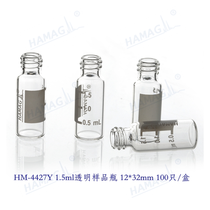 8mm开口2ml小口螺纹样品瓶