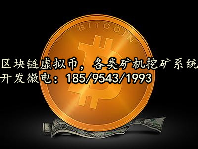 類似云比特CBT區塊鏈礦機模式系統開發