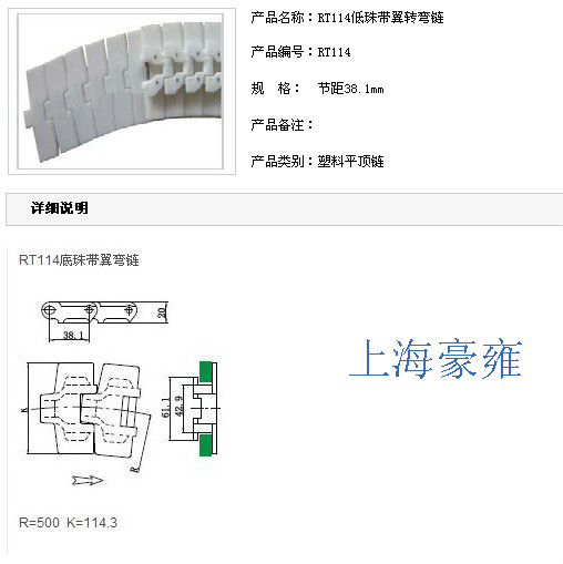 豪雍 4090侧弯链板放心{sx} 