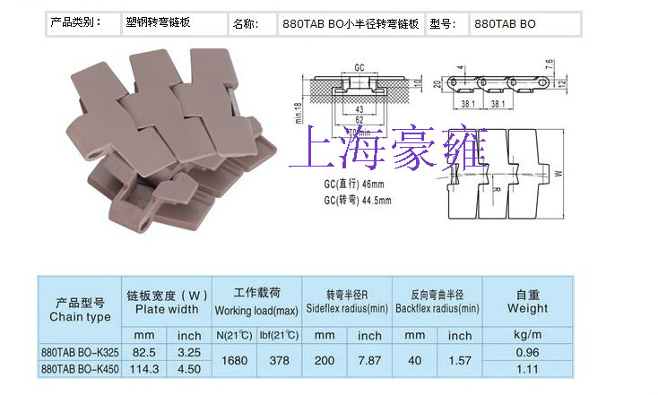 豪雍pom塑料鏈板售后原始圖片2