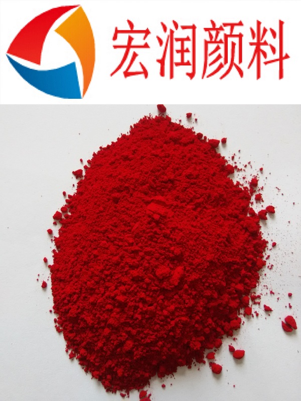 供應彩之源3128永固紅F5RK（C.I.P.R.170）