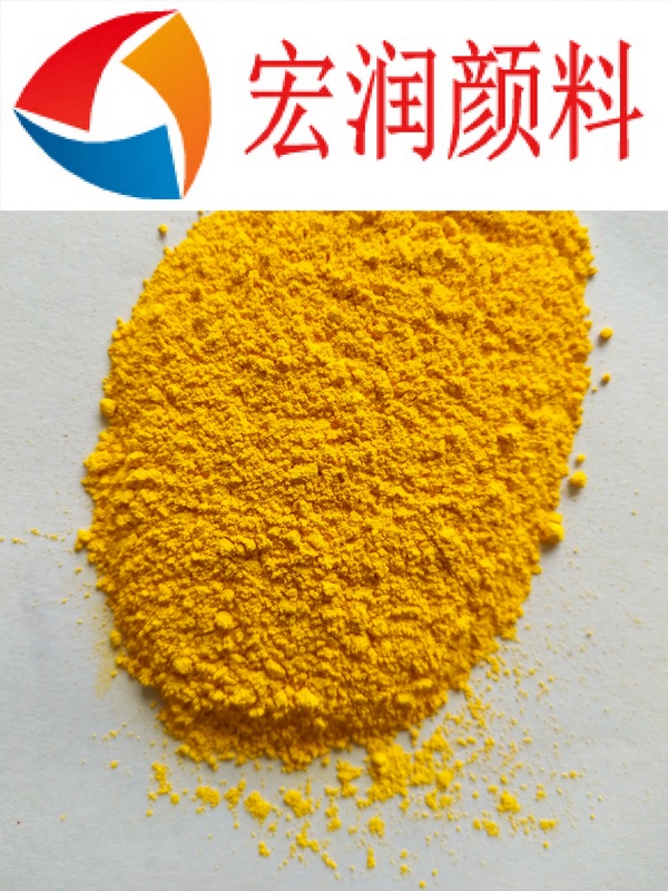 供應(yīng)彩之源1124永固黃2G（顏料黃17）