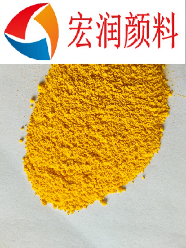 供應(yīng)彩之源1124永固黃2G（顏料黃17）