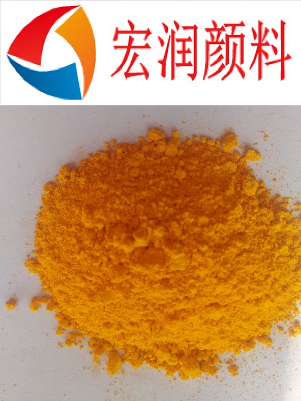供應科萊恩1160永固黃HR（顏料黃83）