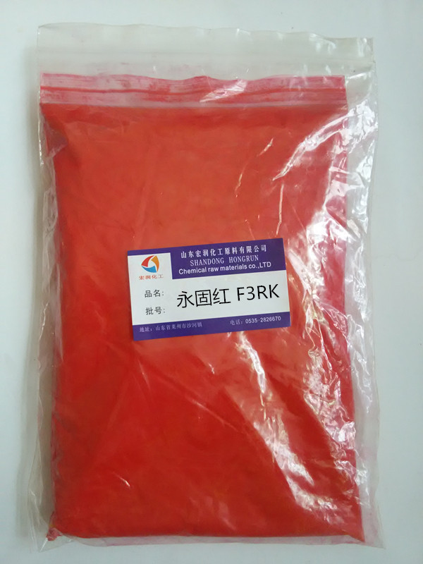 供應彩之源3128永固紅F3RK(顏料紅170）