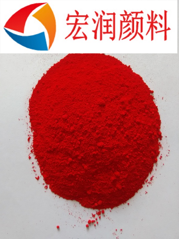 供應彩之源3128永固紅F3RK(顏料紅170）