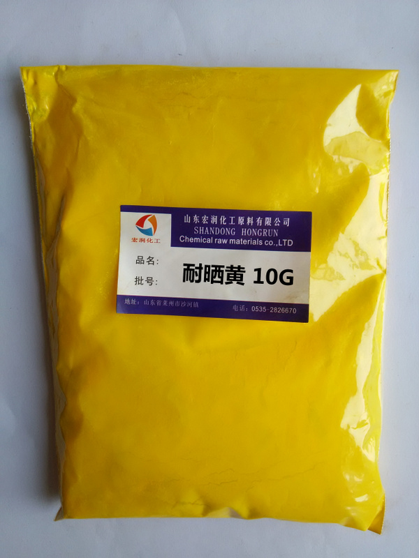 供應(yīng)彩之源顏料1104耐曬黃10G(顏料黃3)