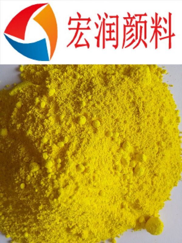 供應(yīng)彩之源顏料1104耐曬黃10G(顏料黃3)