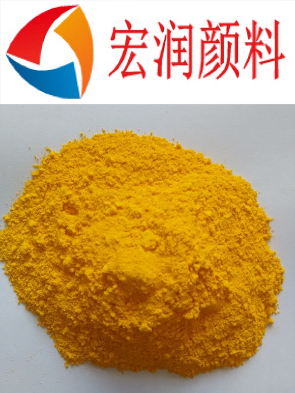 供應(yīng)彩之源1126永固黃GR(顏料黃13)
